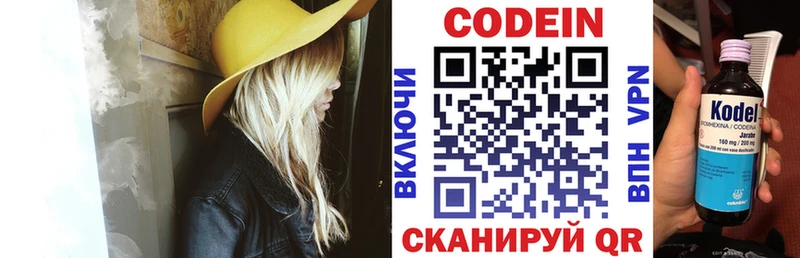 MEGA зеркало  Нерчинск  Codein напиток Lean (лин) 