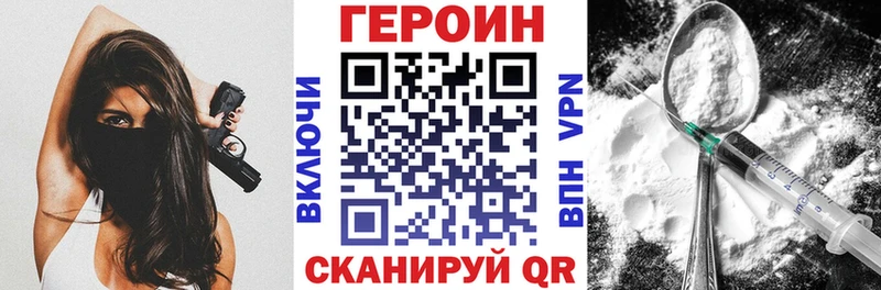 цена Нерчинск ГЕРОИН гречка